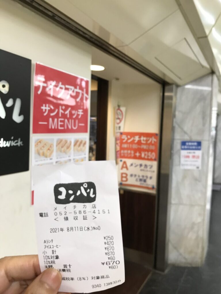 コンパル