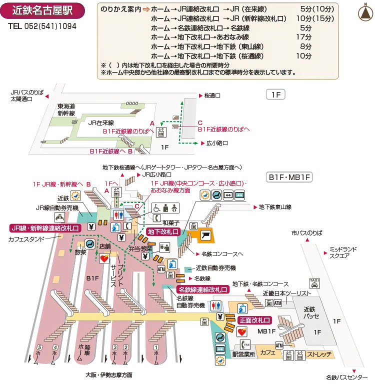 近鉄名古屋駅構内図