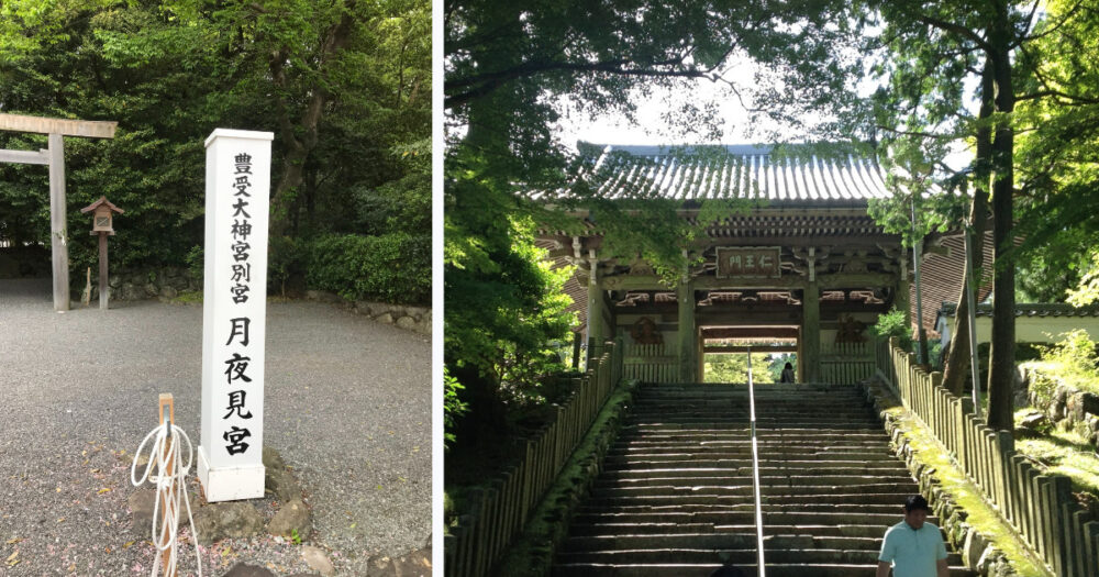 月夜見宮と朝熊岳金剛證寺