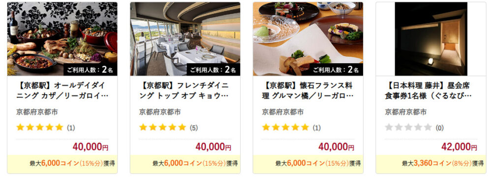 【幅広い提携店】宿泊だけではない!ふるなびならグルメや体験も
