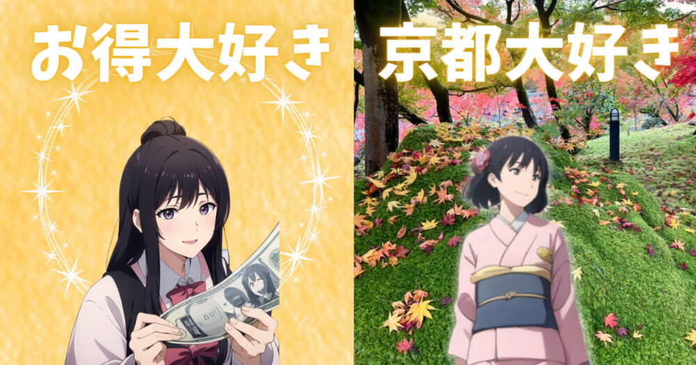 おすすめの自治体は京都